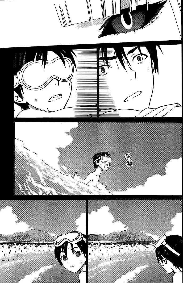 DRAW魔女沉睡之海 - 第04回 - 4