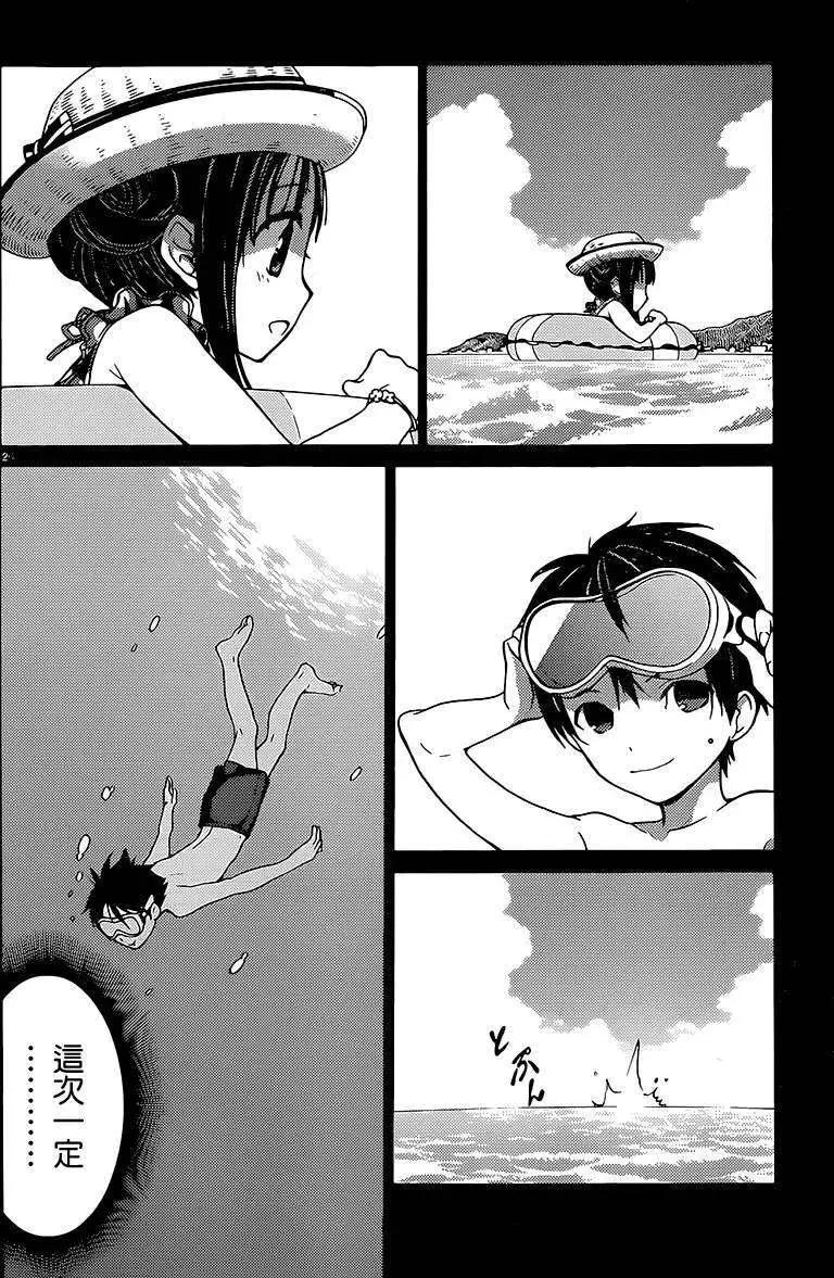 DRAW魔女沉睡之海 - 第04回 - 5