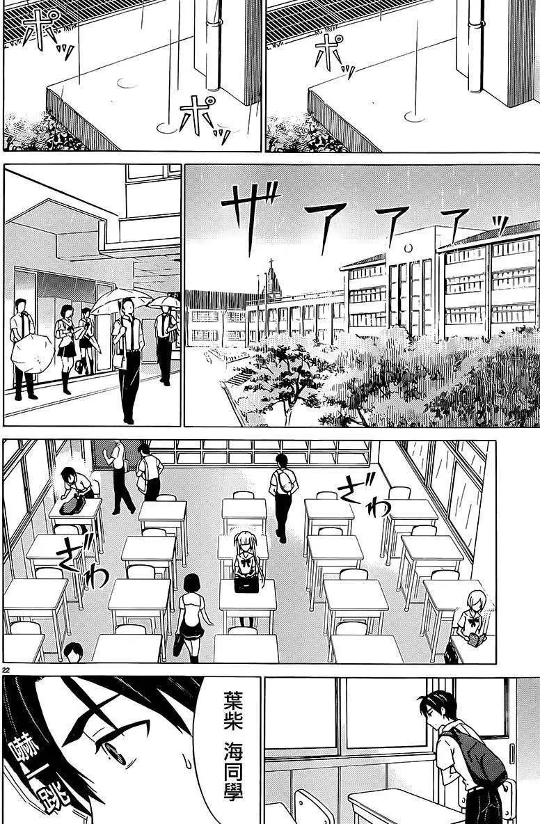 DRAW魔女沉睡之海 - 第04回 - 2