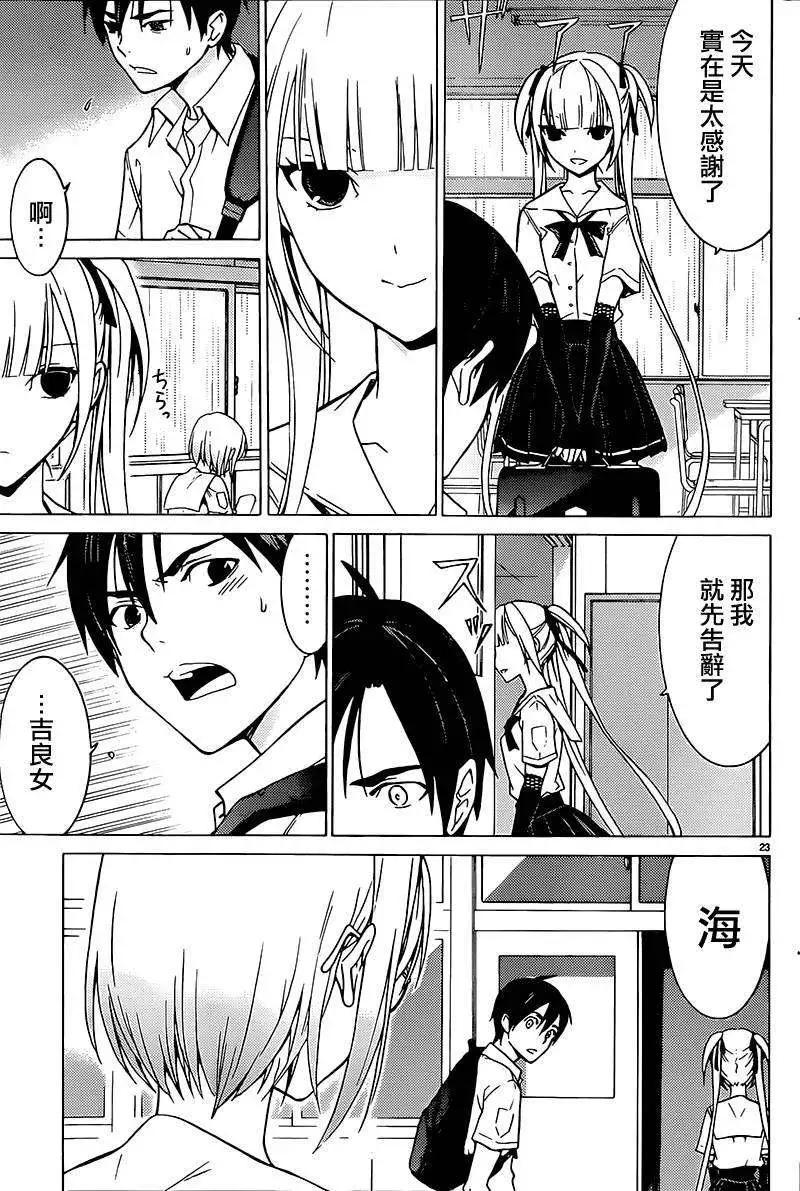 DRAW魔女沉睡之海 - 第04回 - 3