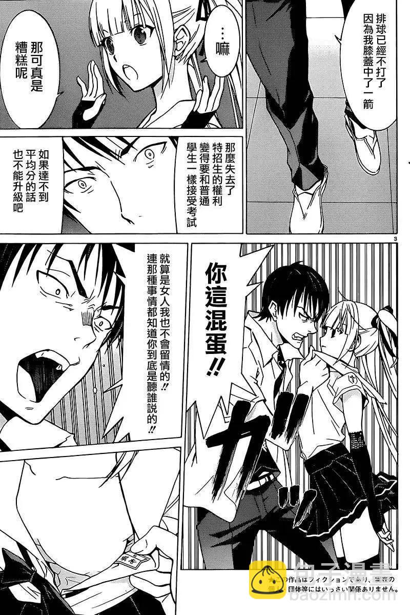 DRAW魔女沉睡之海 - 第04回 - 3