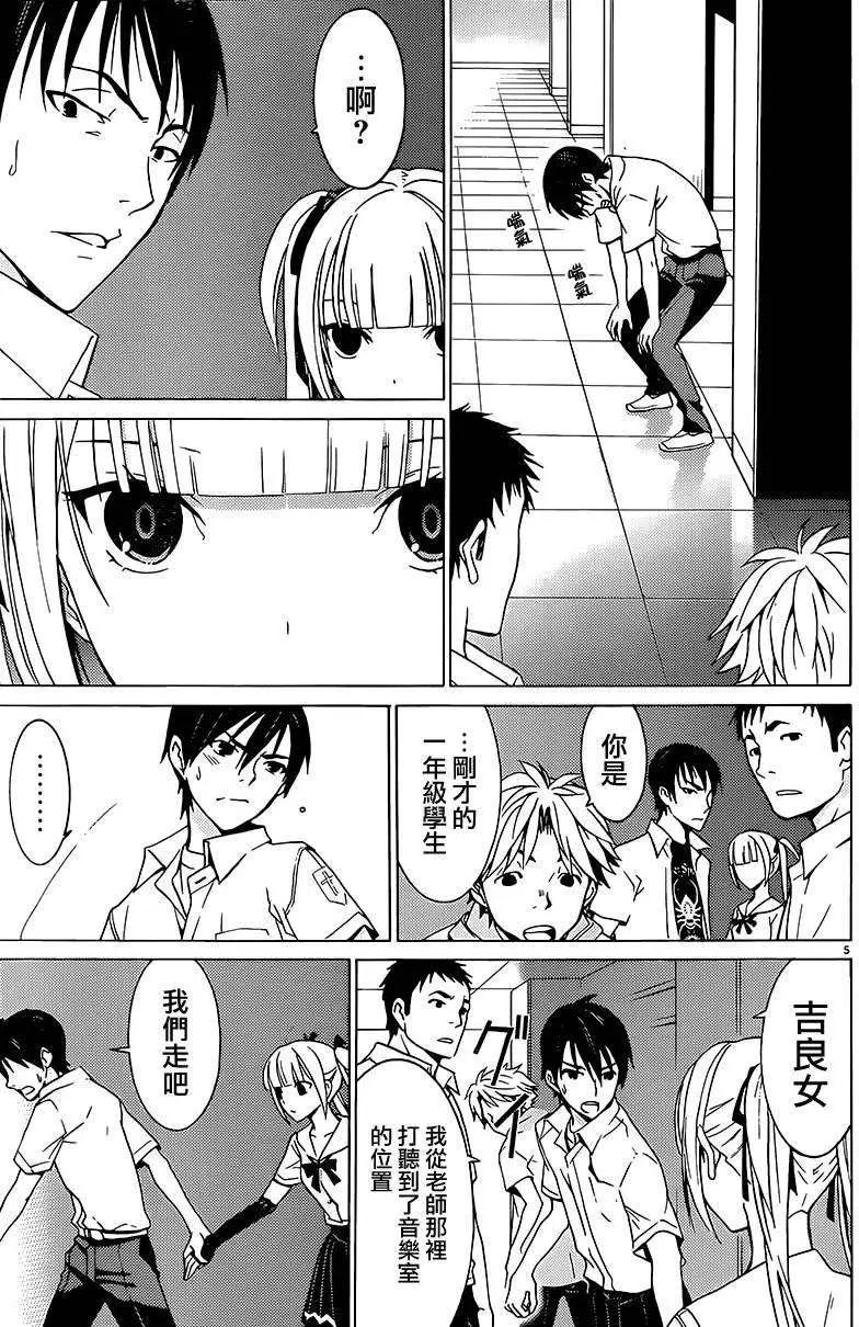 DRAW魔女沉睡之海 - 第04回 - 5