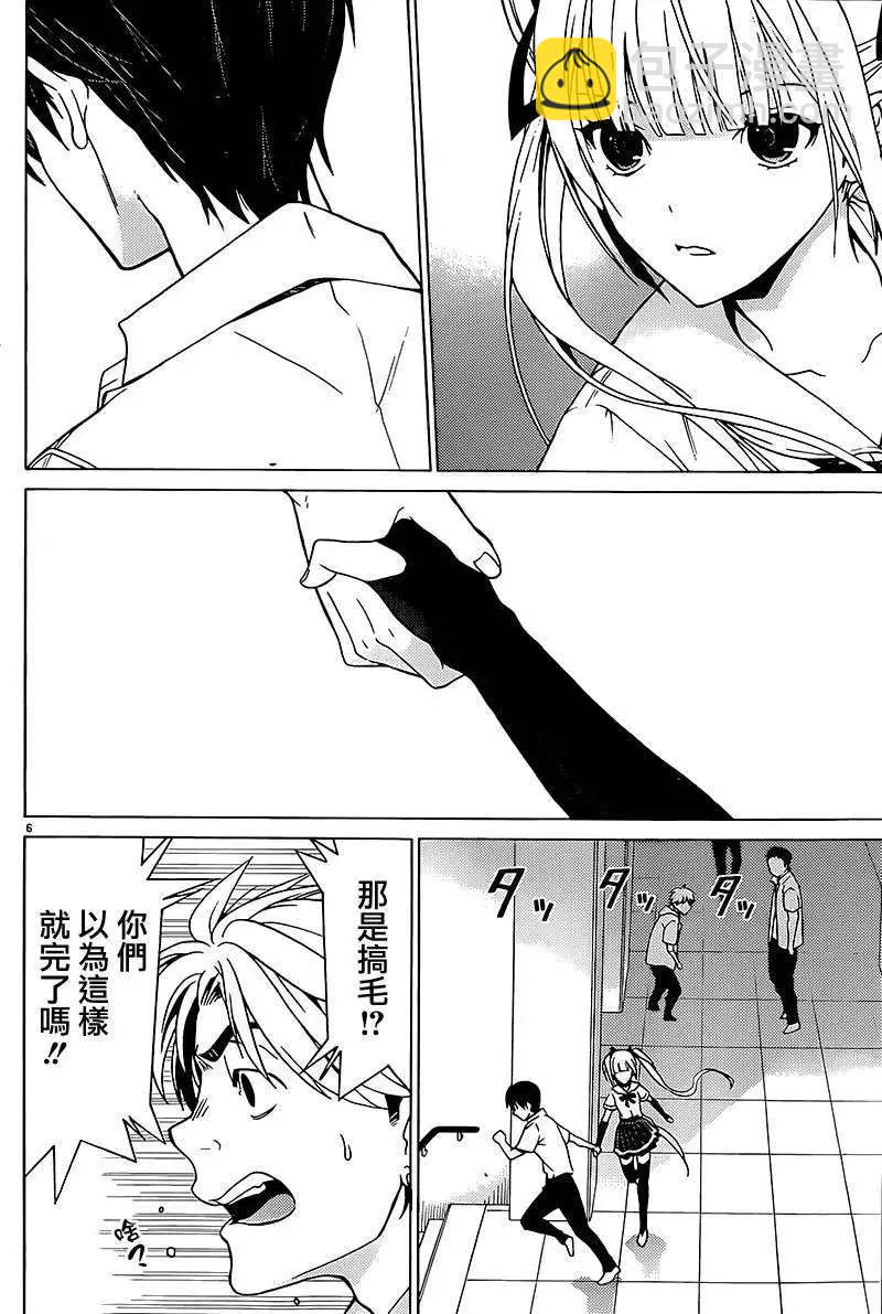 DRAW魔女沉睡之海 - 第04回 - 1