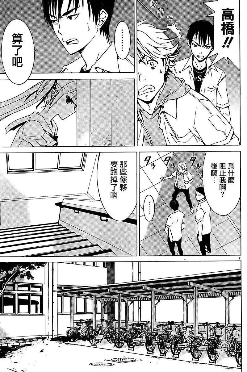 DRAW魔女沉睡之海 - 第04回 - 2