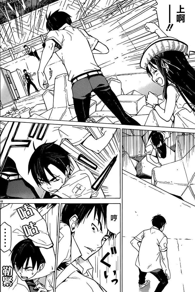 DRAW魔女沉睡之海 - 第06回 - 1