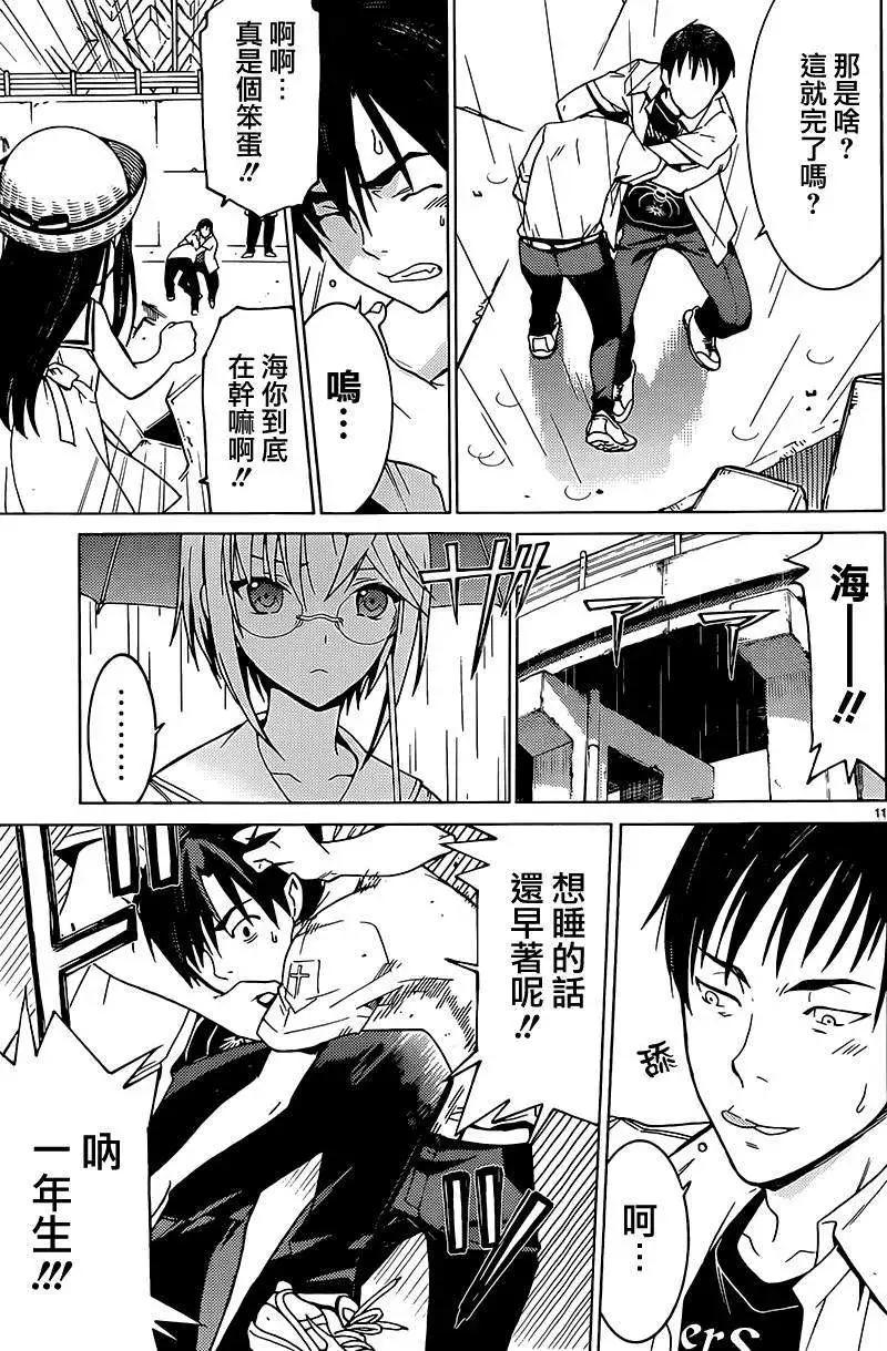 DRAW魔女沉睡之海 - 第06回 - 2