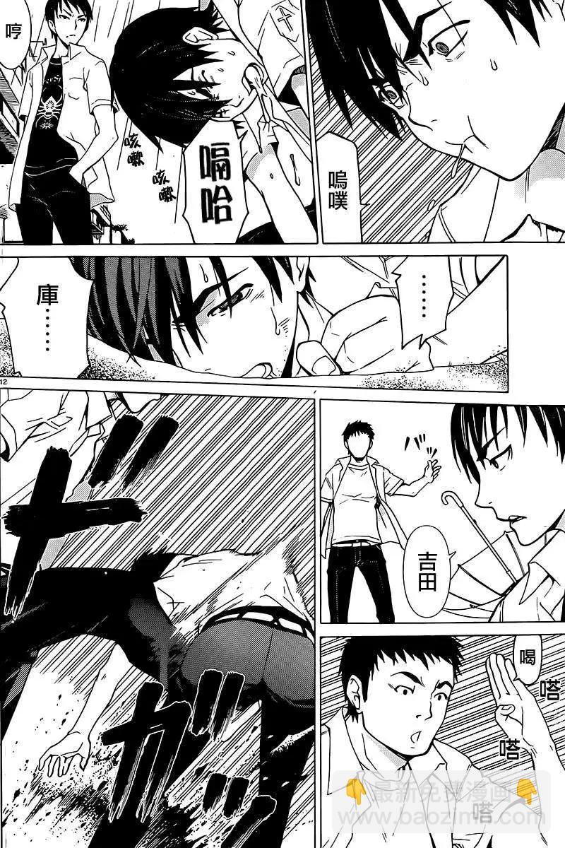DRAW魔女沉睡之海 - 第06回 - 3