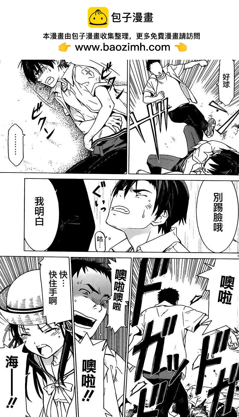 DRAW魔女沉睡之海 - 第06回 - 4