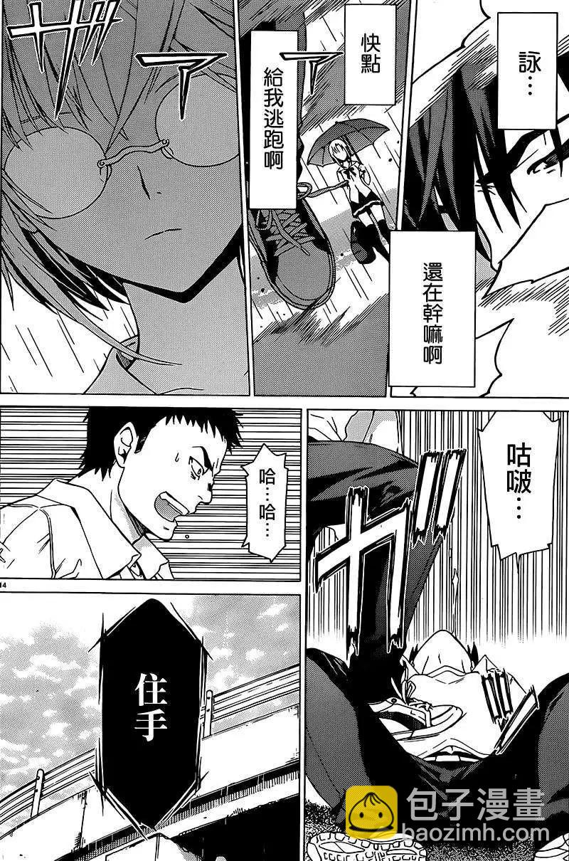DRAW魔女沉睡之海 - 第06回 - 5
