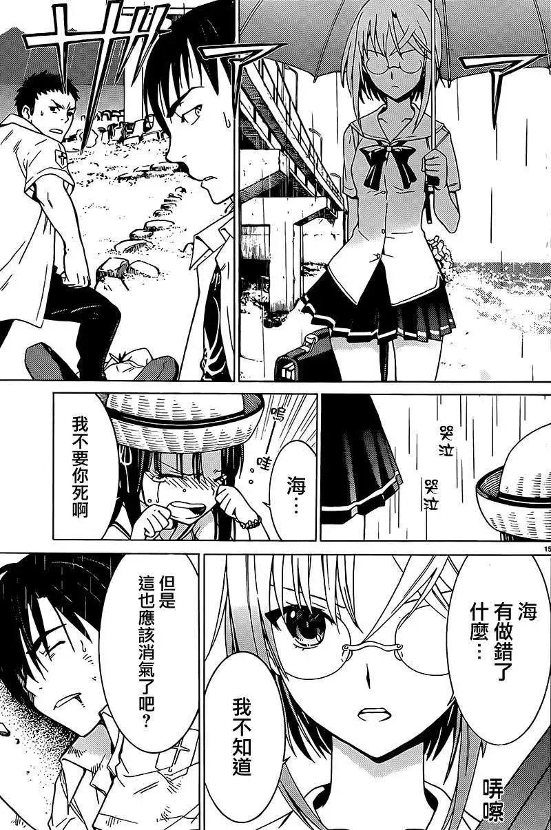 DRAW魔女沉睡之海 - 第06回 - 1