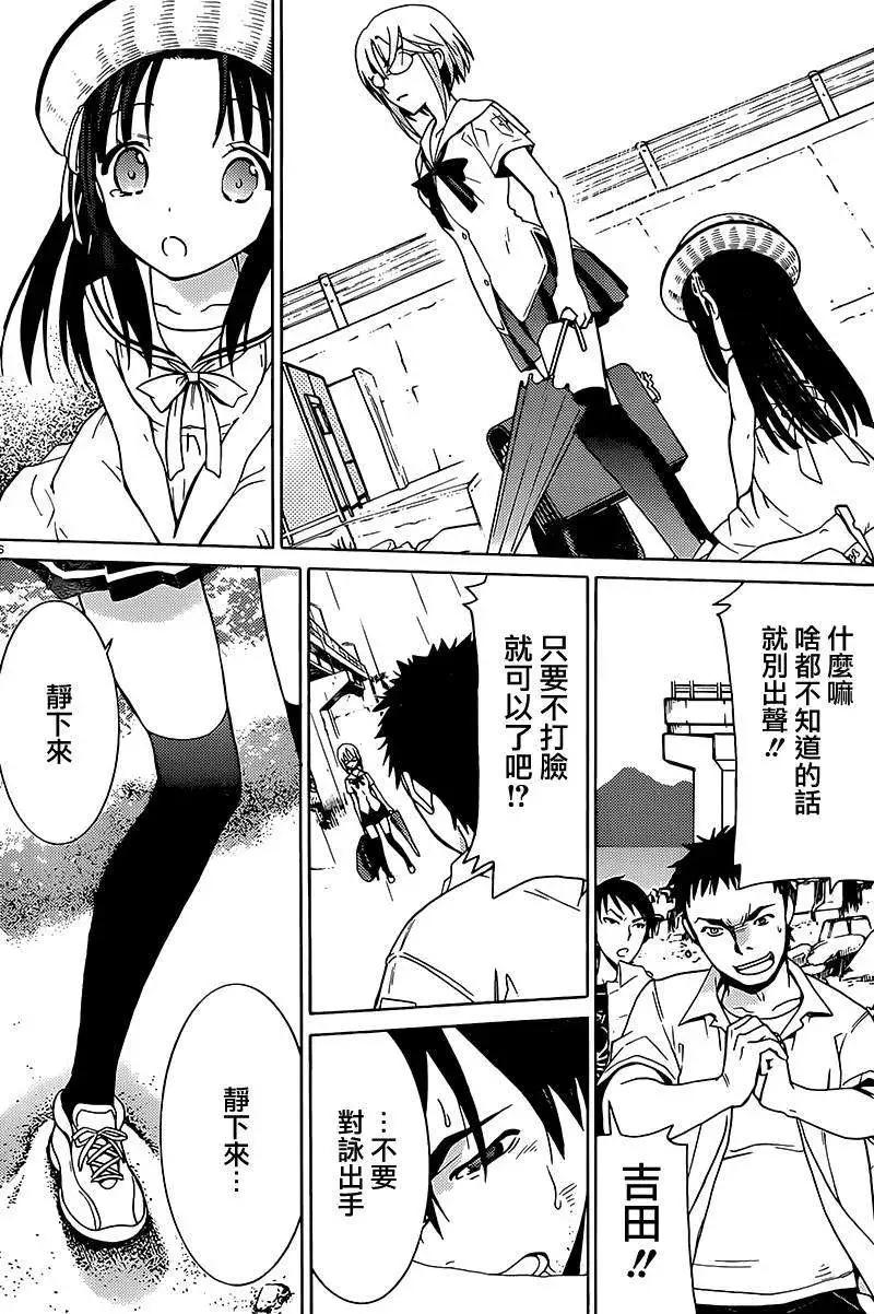 DRAW魔女沉睡之海 - 第06回 - 2