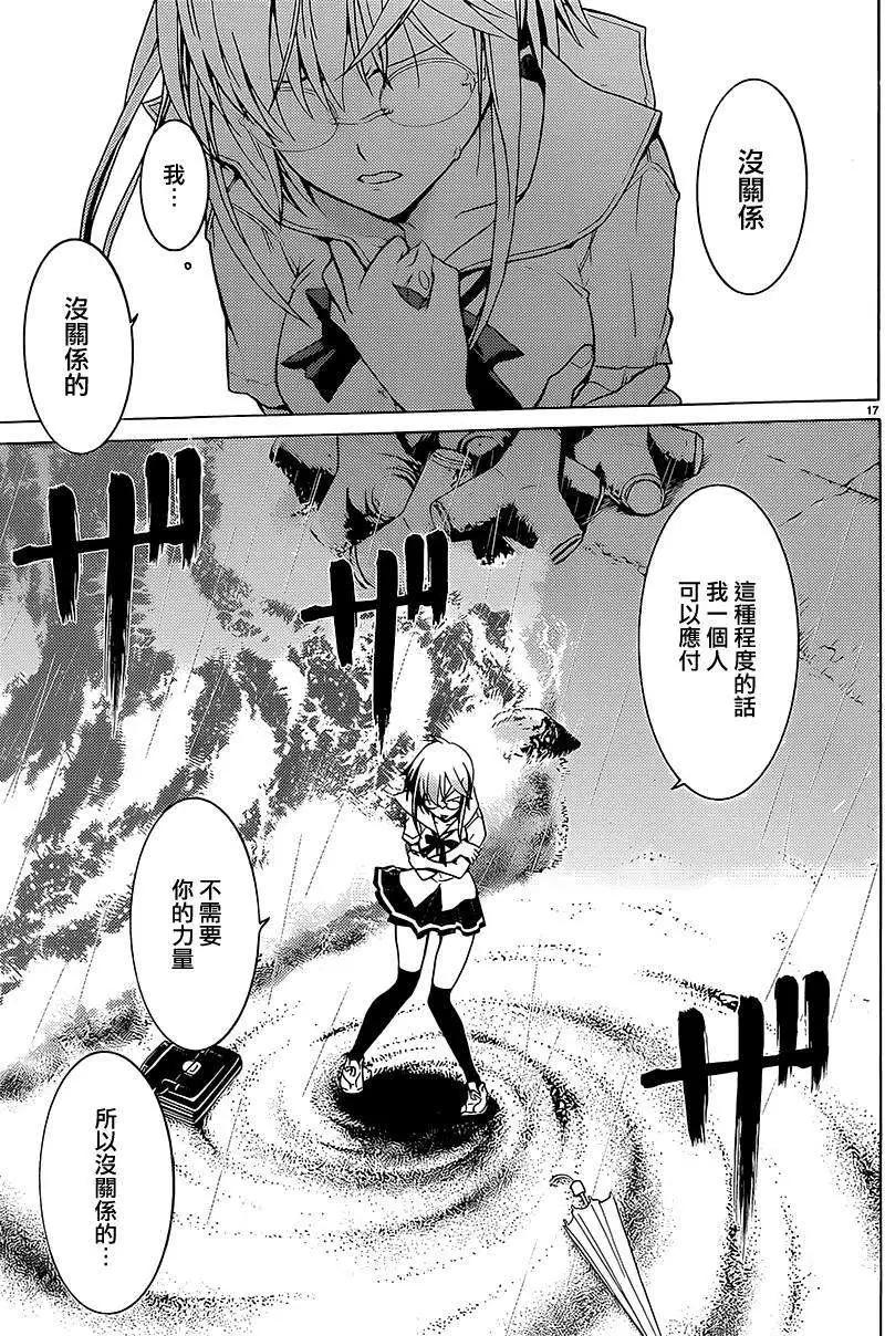 DRAW魔女沉睡之海 - 第06回 - 3