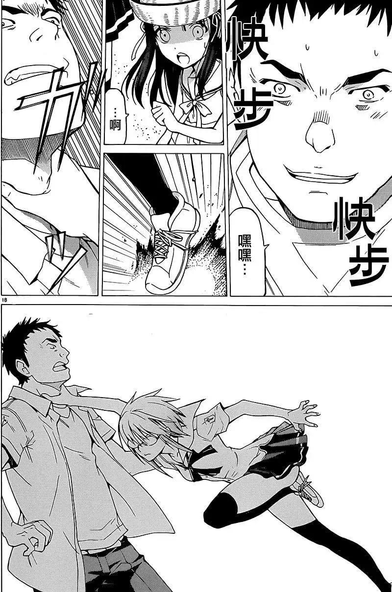 DRAW魔女沉睡之海 - 第06回 - 4