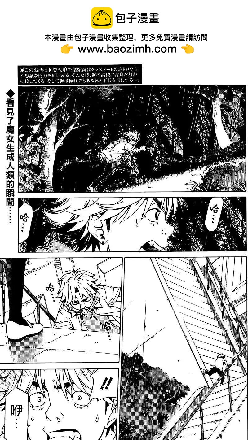 DRAW魔女沉睡之海 - 第06回 - 2
