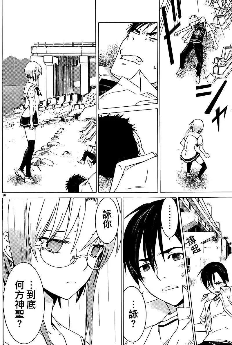 DRAW魔女沉睡之海 - 第06回 - 1