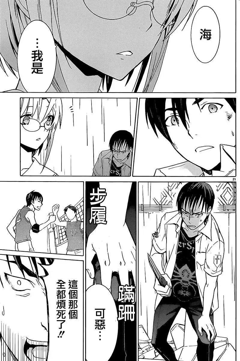 DRAW魔女沉睡之海 - 第06回 - 2