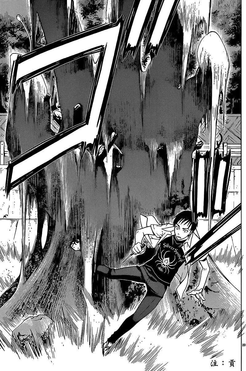 DRAW魔女沉睡之海 - 第06回 - 4