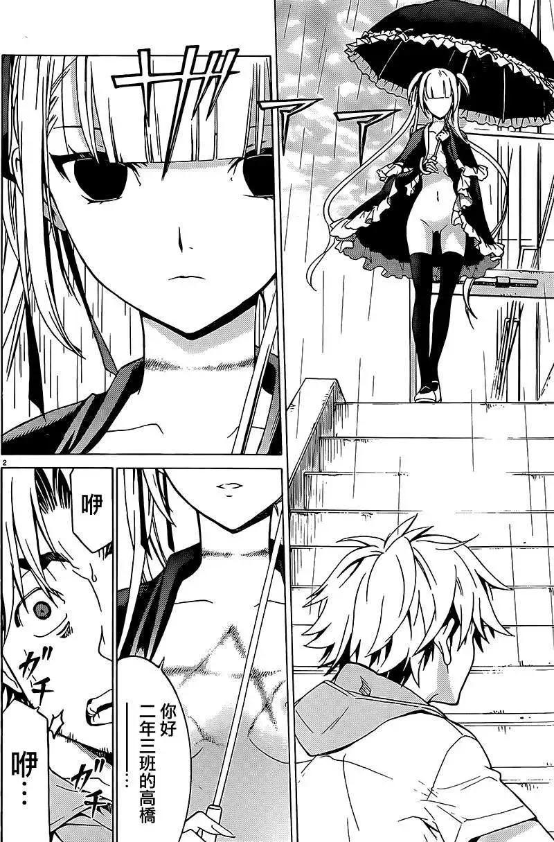 DRAW魔女沉睡之海 - 第06回 - 3