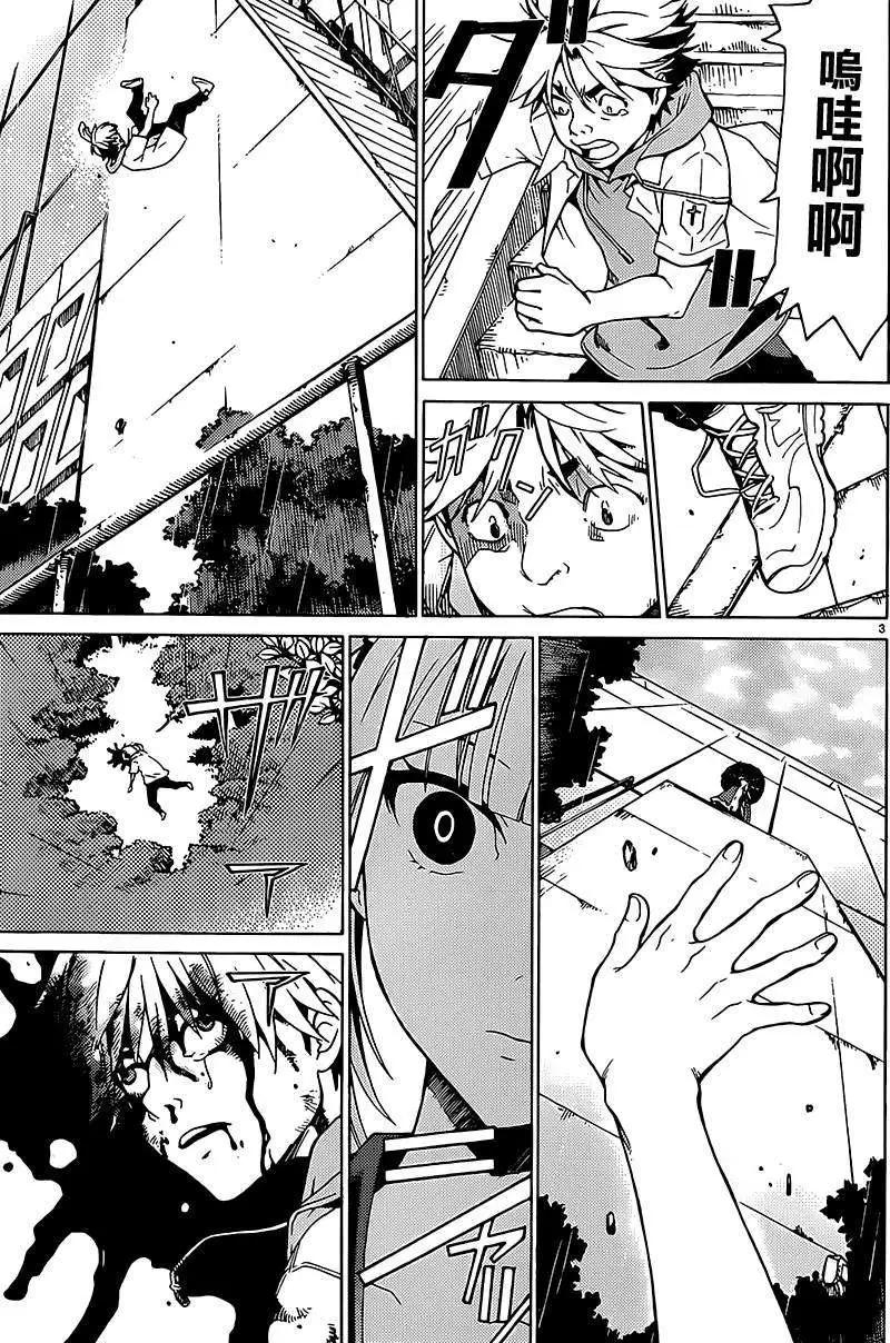 DRAW魔女沉睡之海 - 第06回 - 4