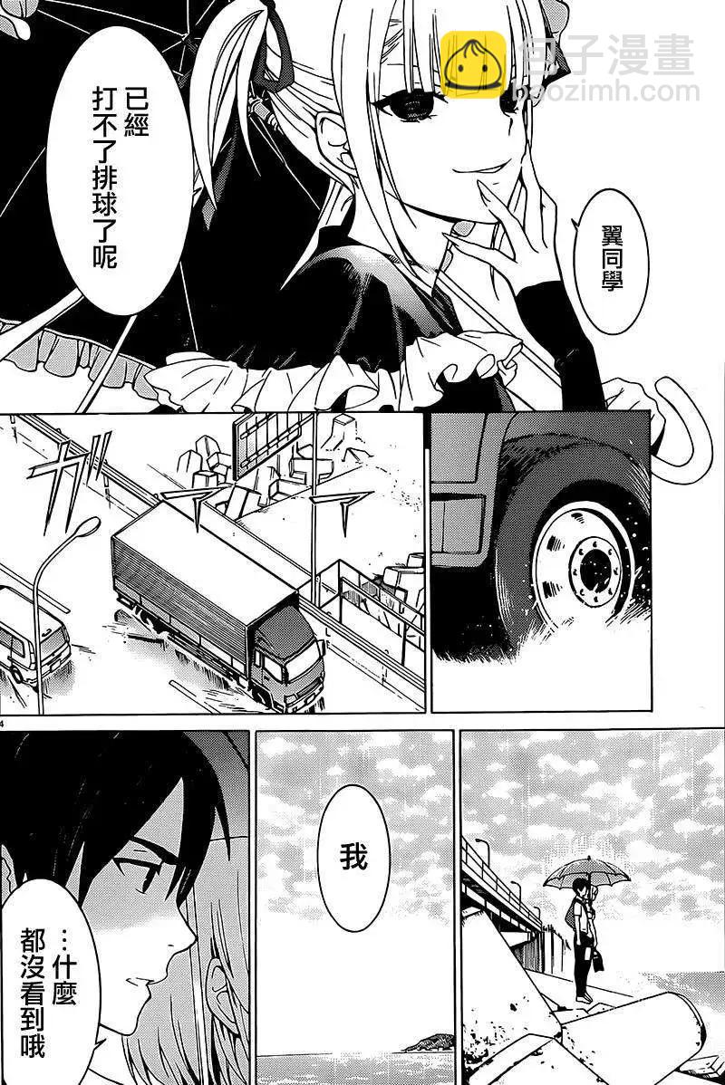 DRAW魔女沉睡之海 - 第06回 - 5
