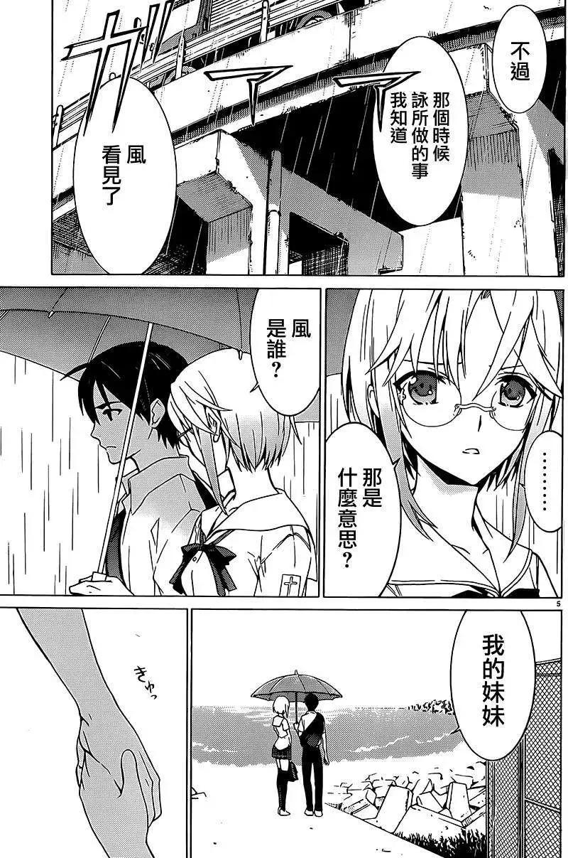 DRAW魔女沉睡之海 - 第06回 - 1