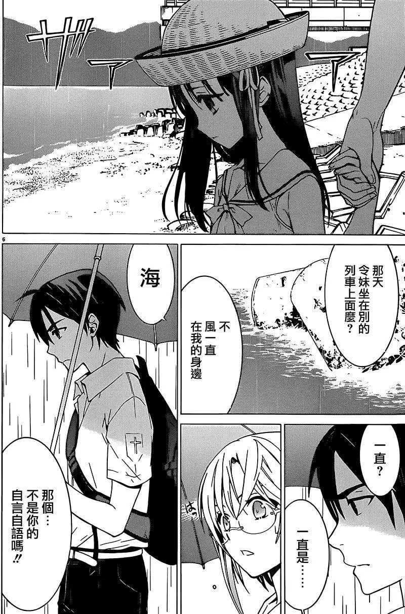 DRAW魔女沉睡之海 - 第06回 - 2