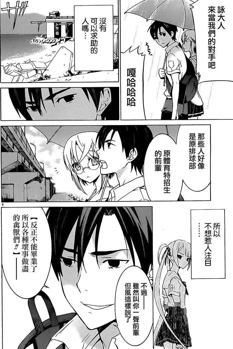 DRAW魔女沉睡之海 - 第06回 - 4