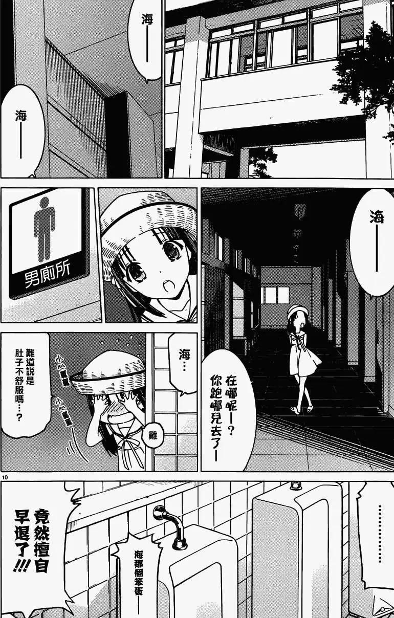 DRAW魔女沉睡之海 - 第08回 - 5