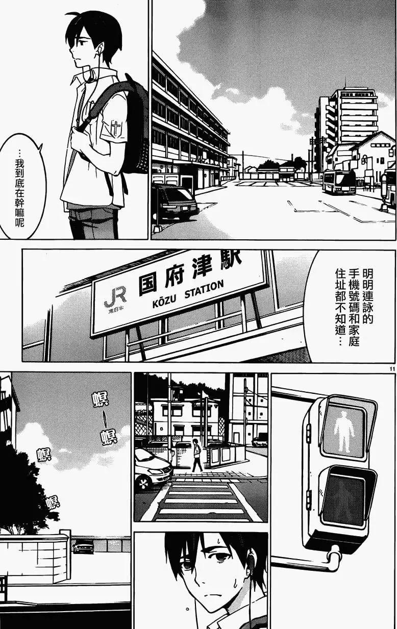 DRAW魔女沉睡之海 - 第08回 - 1