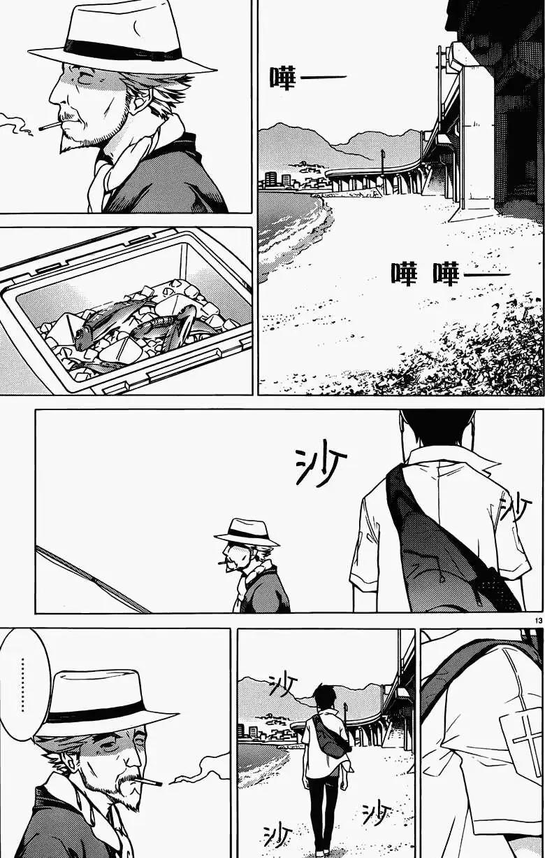 DRAW魔女沉睡之海 - 第08回 - 3