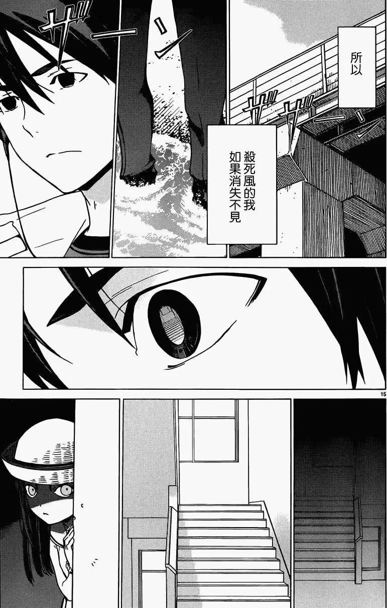 DRAW魔女沉睡之海 - 第08回 - 5