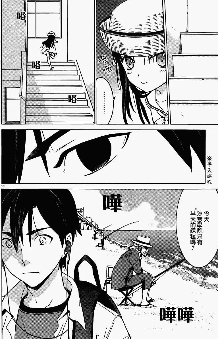 DRAW魔女沉睡之海 - 第08回 - 1
