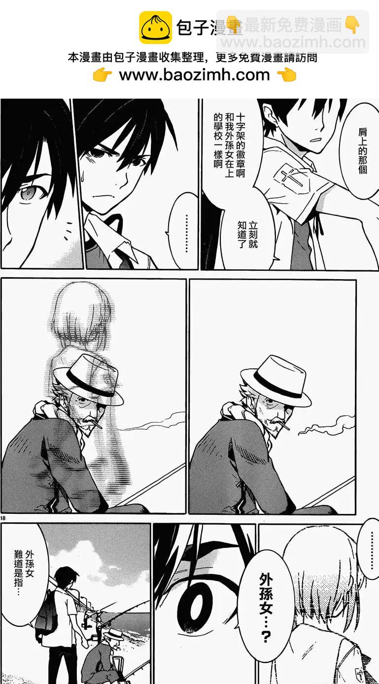 DRAW魔女沉睡之海 - 第08回 - 3