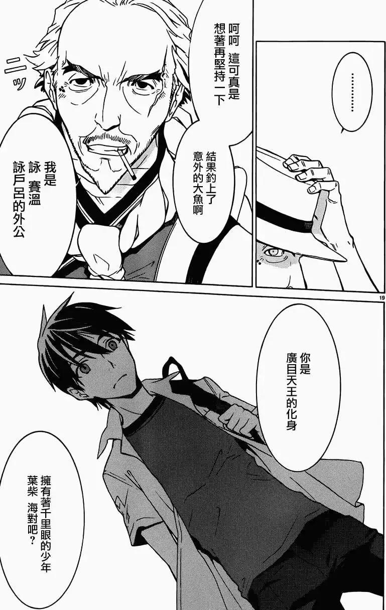 DRAW魔女沉睡之海 - 第08回 - 4
