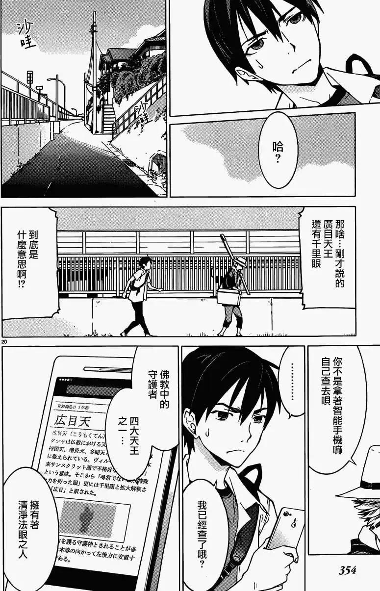 DRAW魔女沉睡之海 - 第08回 - 5