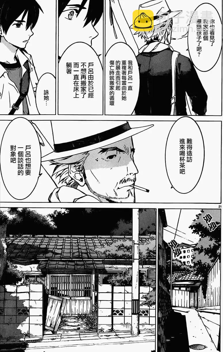 DRAW魔女沉睡之海 - 第08回 - 1