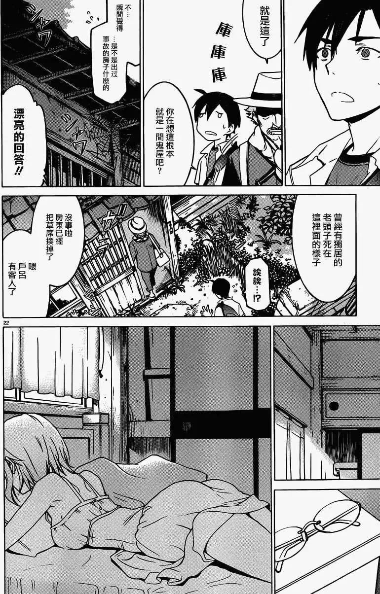 DRAW魔女沉睡之海 - 第08回 - 2