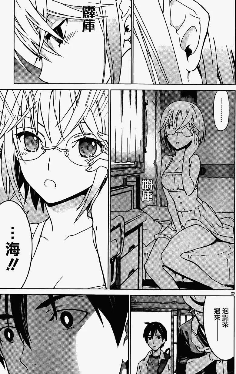 DRAW魔女沉睡之海 - 第08回 - 3