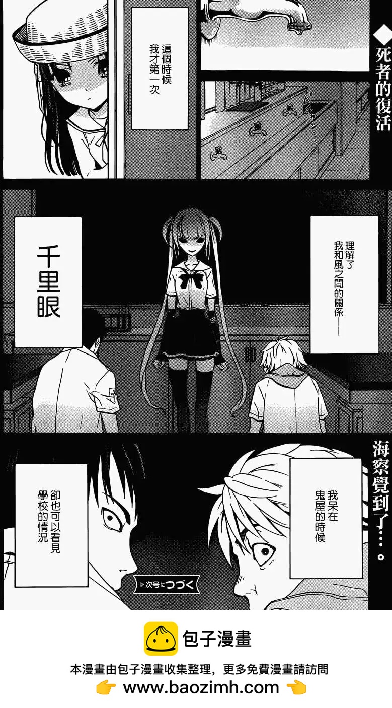 DRAW魔女沉睡之海 - 第08回 - 4