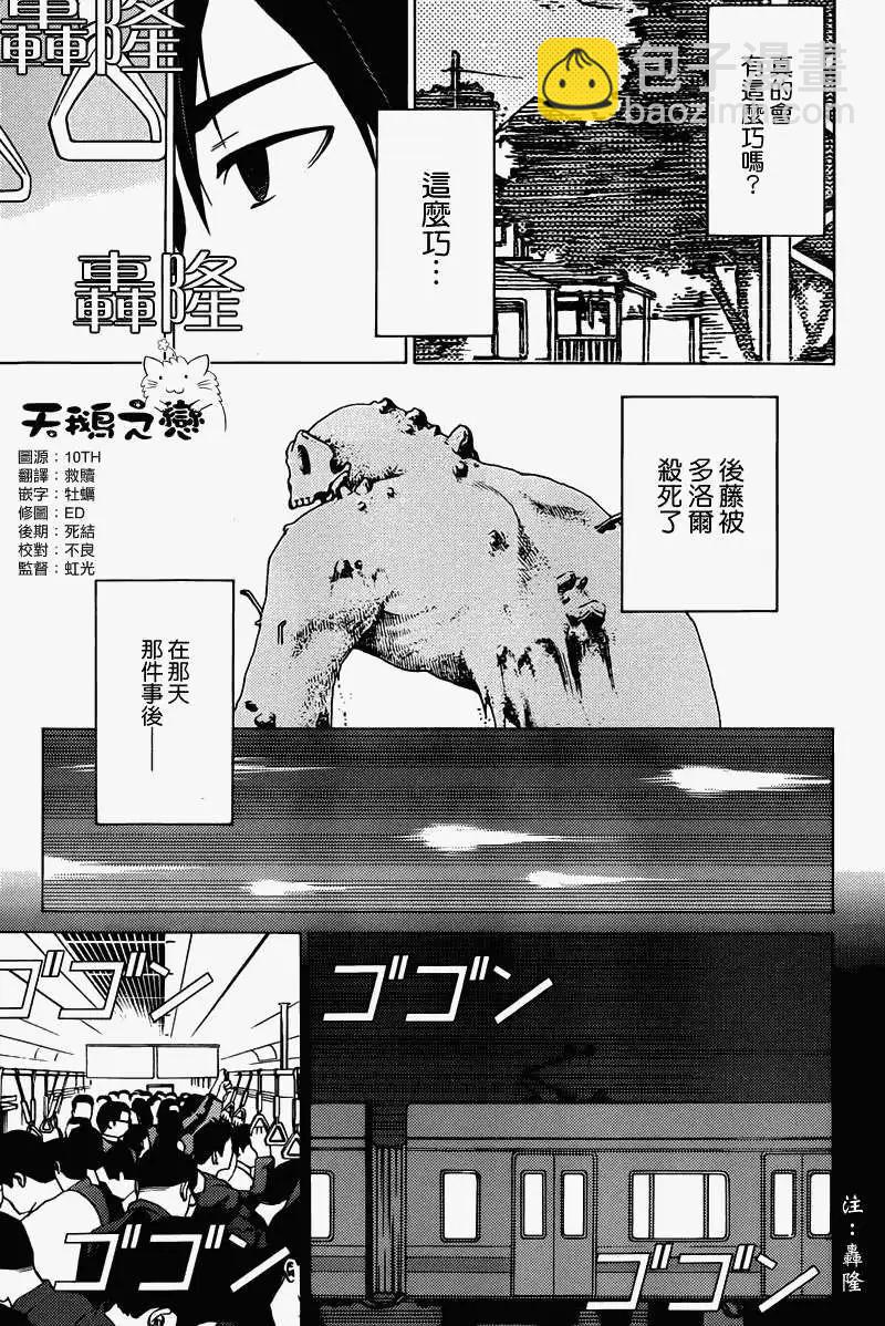 DRAW魔女沉睡之海 - 第08回 - 3