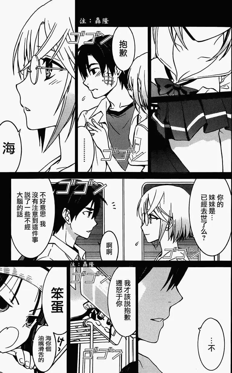 DRAW魔女沉睡之海 - 第08回 - 5