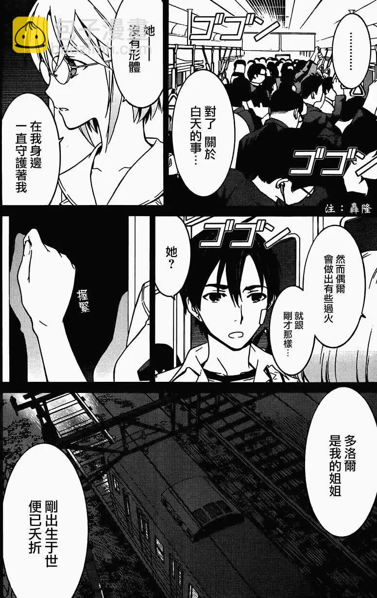 DRAW魔女沉睡之海 - 第08回 - 1
