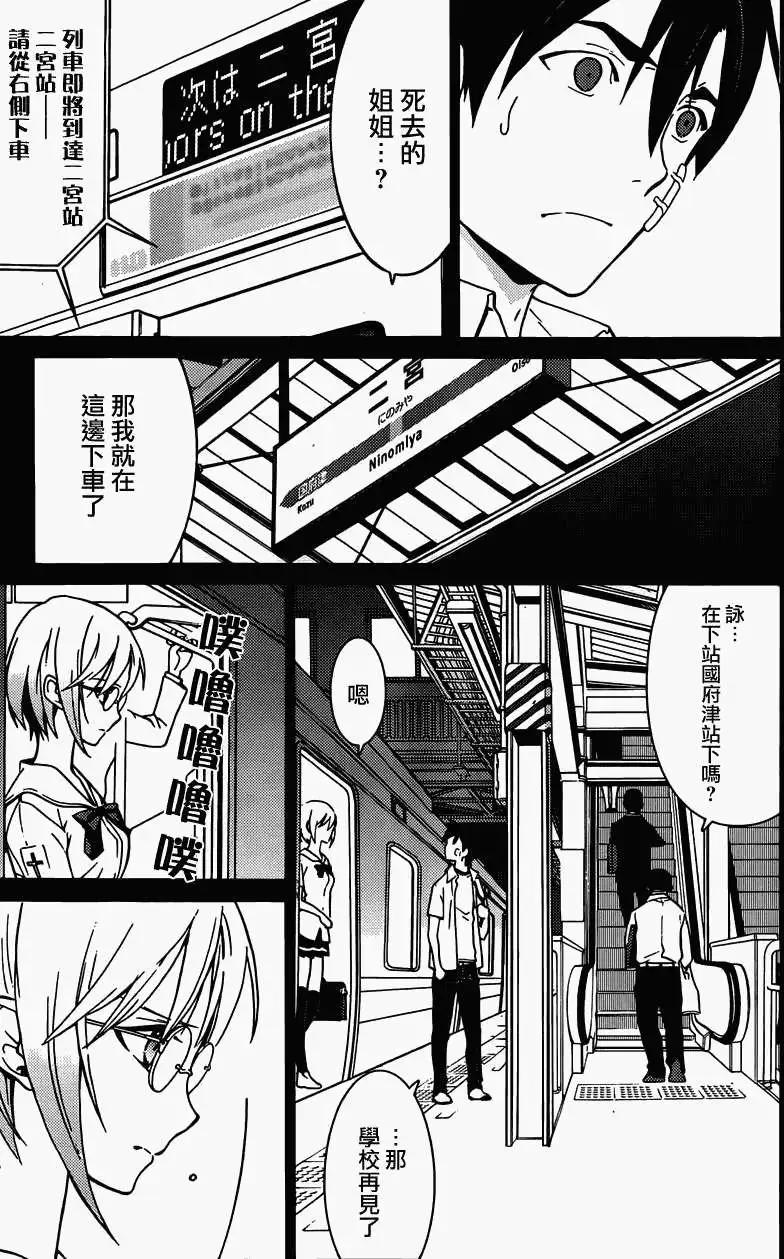 DRAW魔女沉睡之海 - 第08回 - 2
