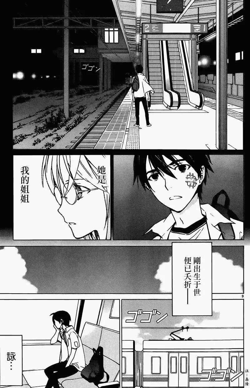 DRAW魔女沉睡之海 - 第08回 - 4