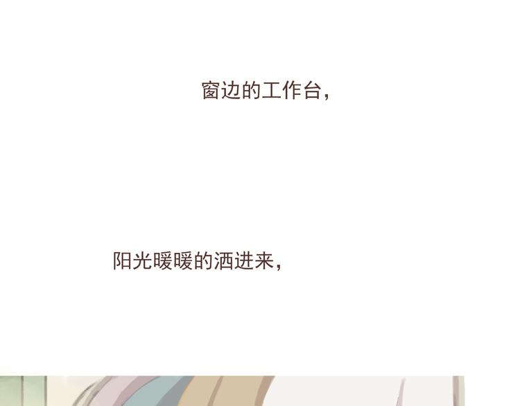 DREAM - 第4話 棲七的禮物（四）(1/2) - 5