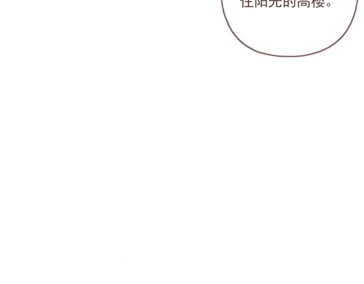 DREAM - 第4話 棲七的禮物（四）(1/2) - 5