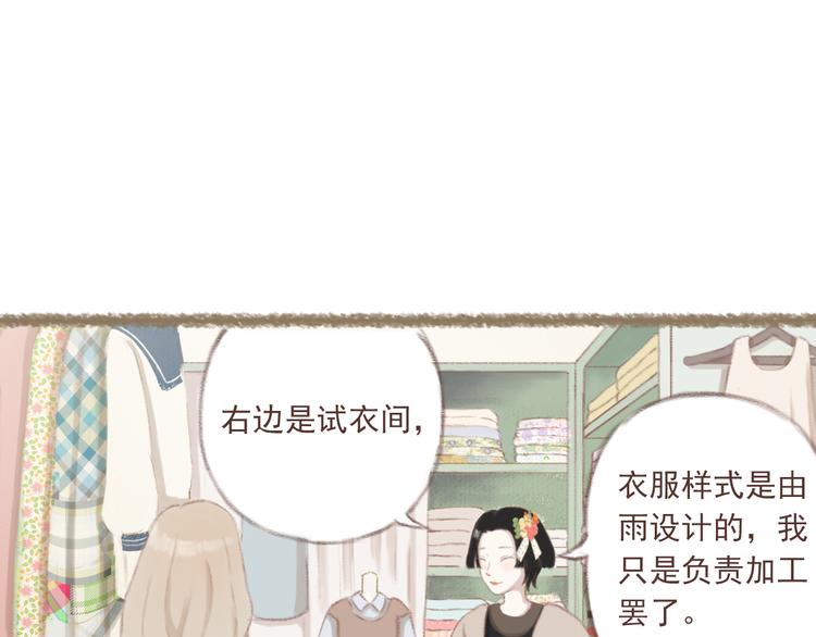 DREAM - 第4話 棲七的禮物（四）(1/2) - 8