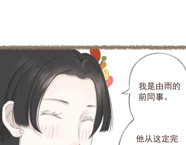 DREAM - 第4話 棲七的禮物（四）(1/2) - 4