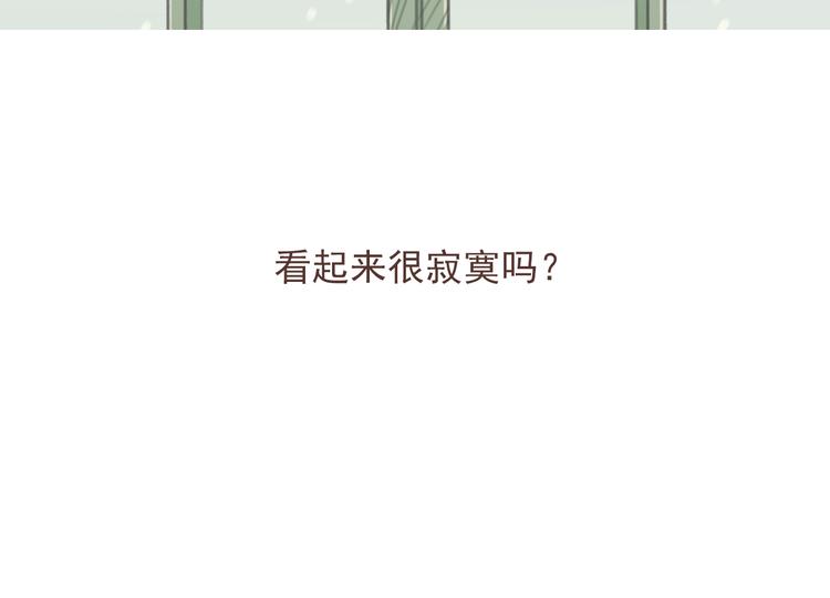 DREAM - 第4話 棲七的禮物（四）(1/2) - 6