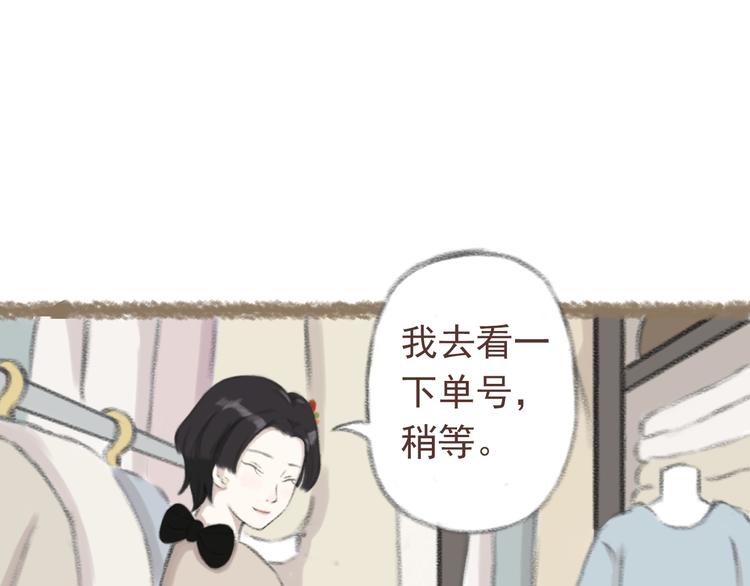 DREAM - 第4話 棲七的禮物（四）(1/2) - 8